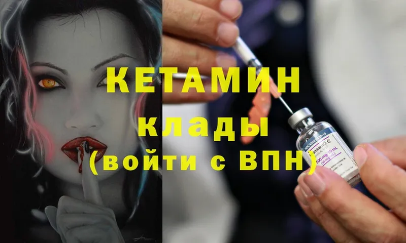 КЕТАМИН ketamine  Каспийск 